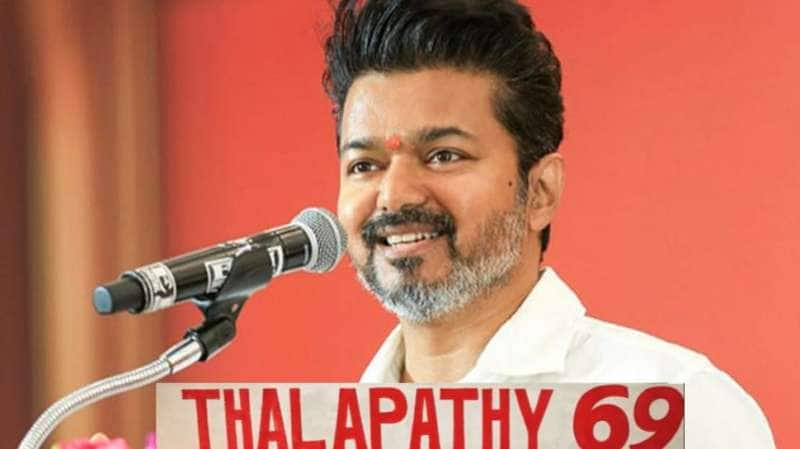 ஒரு வழியாக வெளியானது தளபதி 69 அதிகாரப்பூர்வ அறிவிப்பு! என்ன அப்டேட் தெரியுமா? title=