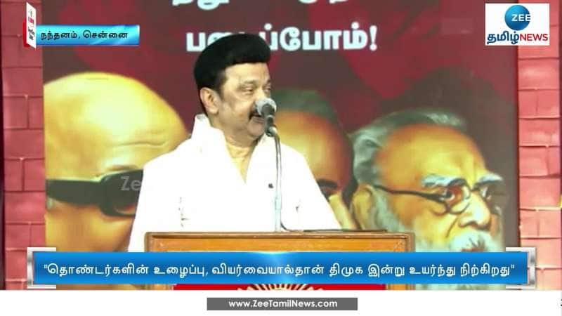 தொண்டர்களின் உழைப்பு, வியர்வையால்தான் திமுக உயர்ந்து நிற்கிறது: முதல்வர் ஸ்டாலின்