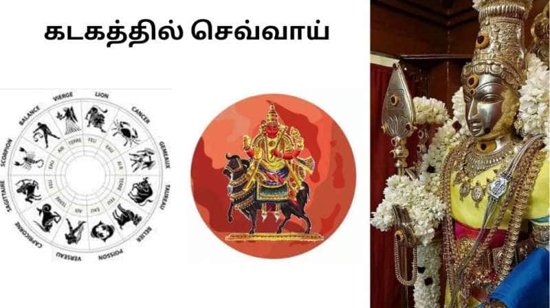 அக்டோபரில் செவ்வாய்ப் பெயர்ச்சி! முருகனை கும்பிட்டால் இரட்டிப்பு பலன்களைப் பெறும் ராசிகள்! title=