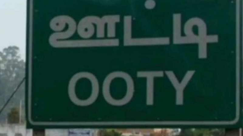 நீலகிரி மாவட்டத்திற்கு வர இ - பாஸ் நடைமுறை தொடரும் - மாவட்ட ஆட்சியர் உத்தரவு! title=