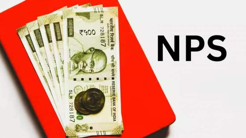 NPS Pension: மத்திய அரசு ஊழியர்களுக்கு முக்கிய செய்தி... புதிய வழிகாட்டுதல்களை வெளியிட்டது அரசு