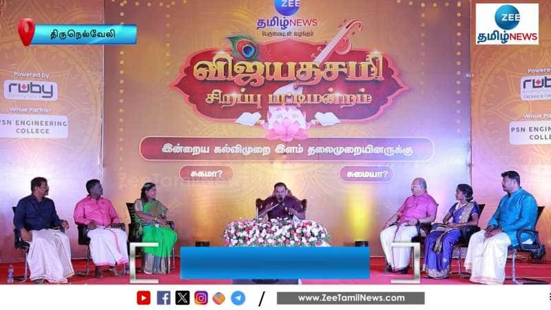  பி.எஸ்.என் பொறியியல் கல்லூரியில் விருது வழங்கும் விழா 