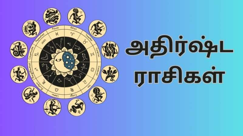 100 ஆண்டுகளுக்குப் பின் உருவாகும் அபூர்வயோகம்... அதிர்ஷ்டத்தை அள்ள போகும் 6 ராசிகள் title=