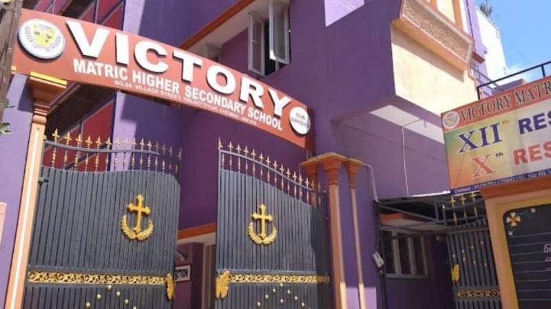 என்ன நடக்கிறது திருவொற்றியூர் தனியார் பள்ளியில்? பள்ளி கூடமா? வாயு கூடமா?