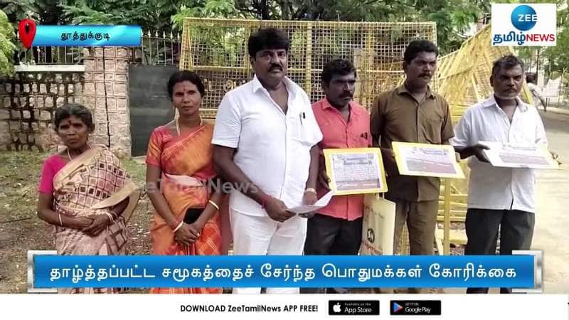 Demand to remove the untouchability wall at Madhavan Kurichi Village near Thoothukudi