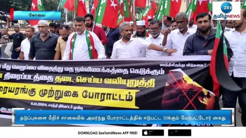 SDPI Stages Protest against Amaran Movie