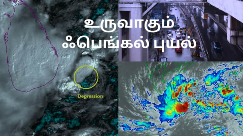 உருவாகும் ஃபெங்கல் புயல்... சென்னைக்கு 3 நாள்களுக்கு ஆரஞ்ச் அலர்ட் - கனமழை அப்டேட்