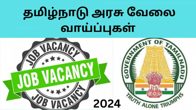 மாவட்ட நலவாழ்வு சங்கத்தில் வேலை..மக்களுக்காக அரசு வேலை காத்திருப்பு!!