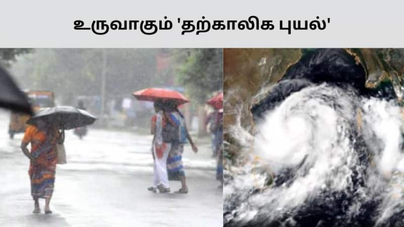 2 நாள்களுக்கு ரெட் அலர்ட்... இரவுக்குள் உருவாகும் 'தற்காலிக புயல்' - எங்கே, எப்போது கரையை கடக்கும்? title=