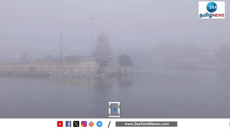 Dense mist in Thiruvarur early in the morning