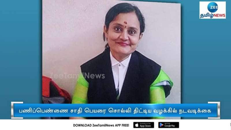 Tamil Nadu Bar Council has issued a 5 year suspension order to daughter in law of Thilakavathi IPS