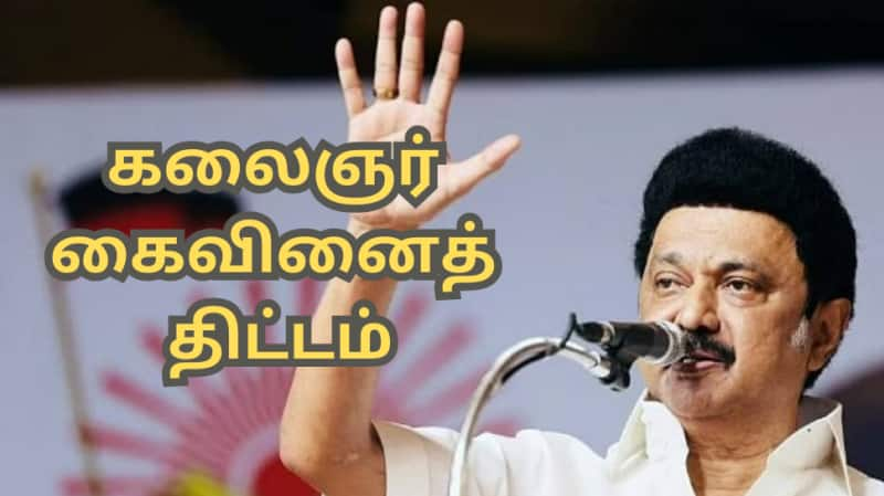 ரூ. 3 லட்சம் வரை கடன்... தமிழக அரசின் புதிய திட்டம் - விண்ணப்பிப்பது எப்படி? யார் யாருக்கு உண்டு?