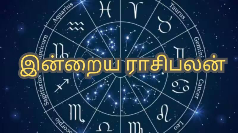 டிசம்பர் 14 இன்றைய ராசிபலன் - நல்ல நேரம் எப்போது?; இந்தெந்த ராசிகளுக்கு மகிழ்ச்சி உண்டாகும்! 