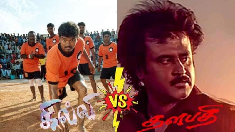 கில்லி vs தளபதி: ரீ-ரிலீஸில் மாஸ் காட்டிய படம் எது? வசூல் யாருக்கு அதிகம்? 