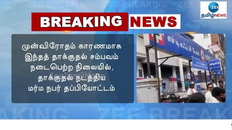 Bank Employee brutally attacked with knife in Chennai in broad day light