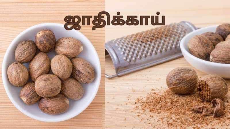 ஆண்மை பிரச்சனை முதல் நரம்பு ஆரோக்கியம் வரை... சிறிதளவு ஜாதிக்காய் செய்யும் மாயங்கள் பல title=