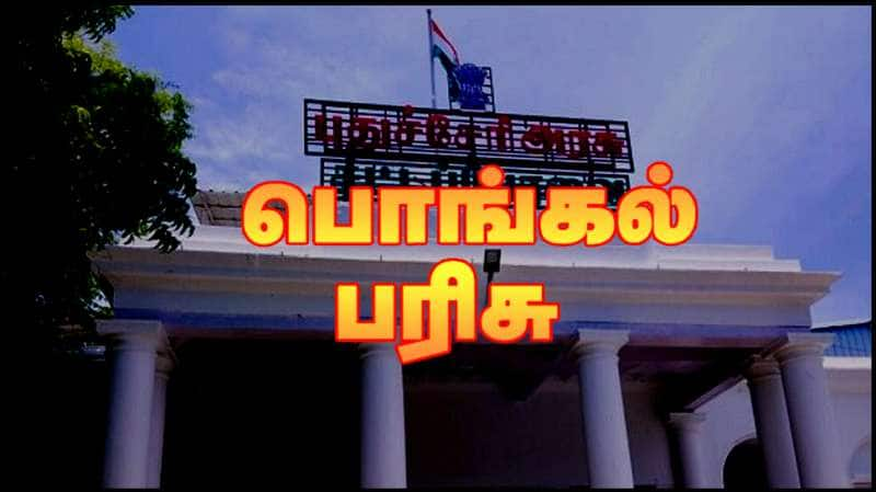 Pongal Gift | குடும்ப அட்டைதாரர்களுக்கு GOOD NEWS.. பொங்கல் பரிசாக ரூ.750.. முதல்வர் அறிவிப்பு