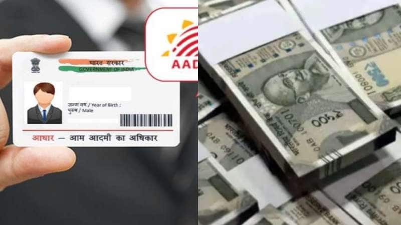 ஆதார் கார்ட் இருந்தால் போதும்! ரூ. 50,000 வரை கடன் பெறலாம்! எப்படி விண்ணப்பிப்பது?