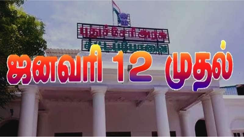 பொது மக்கள் மட்டுமின்றி, அரசு ஊழியர்களுக்கும் கட்டாயம்.. அரசு புதிய உத்தரவு