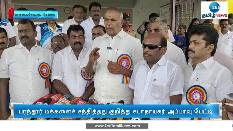 DMK is not scared of Vijay says Speaker of Tamil Nadu Legislative Assembly M Appavu