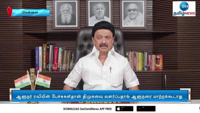 TN CM MK Stalin Says Tamil Nadu Governor Should not be changed