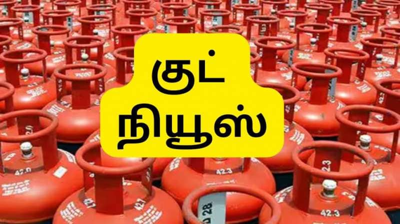 பட்ஜெட்டுக்கு முன் வந்த குட் நியூஸ்: LPG சிலிண்டர் விலை குறைந்தது, லேட்டஸ் விலை இதோ title=