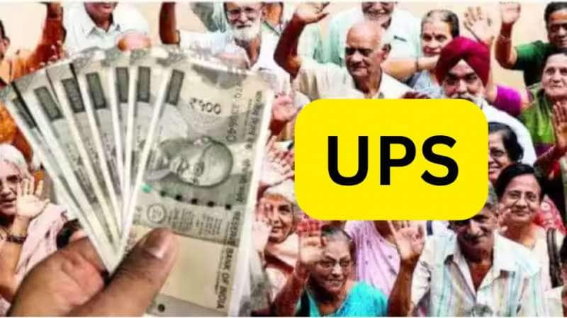 NPS to UPS Transfer Rules: இந்த ஓய்வூதியதாரர்களுக்கு PPF வட்டி விகிதத்தின்படி அரியர் தொகை கிடைக்கும் title=