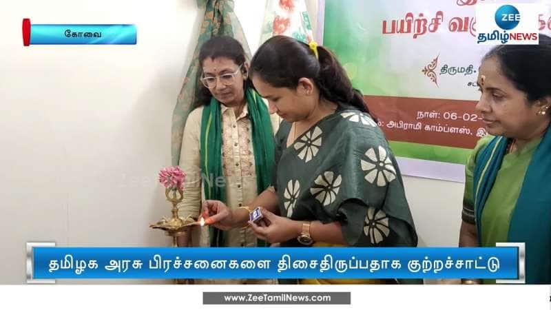 Vanathi Srinivasan Says this in reply to Vijay