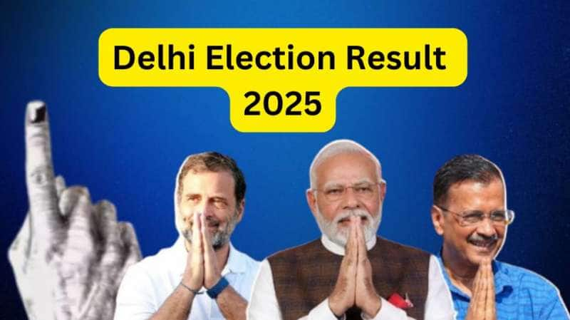 Delhi Election Result 2025: தலைநகரின் தலைவர் யார்? மக்கள் யார் பக்கம்? இந்த 5 அம்சங்கள் தீர்மானிக்கும்!!