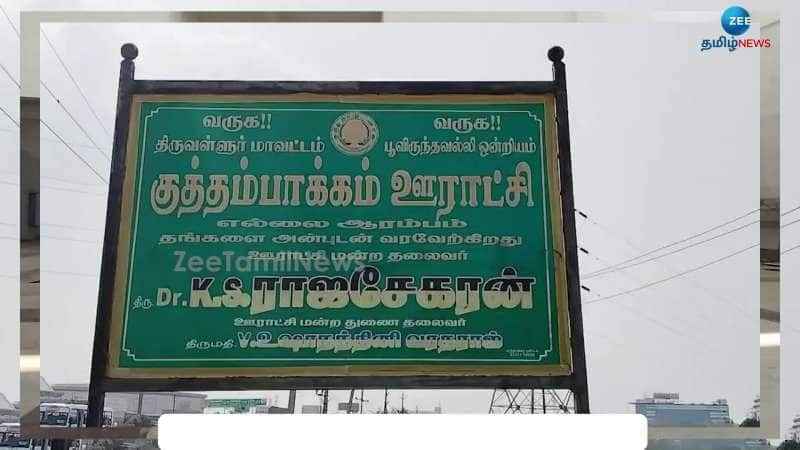 A Brief Introdutio on Upcoming Kuthambakkam Bus Terminus