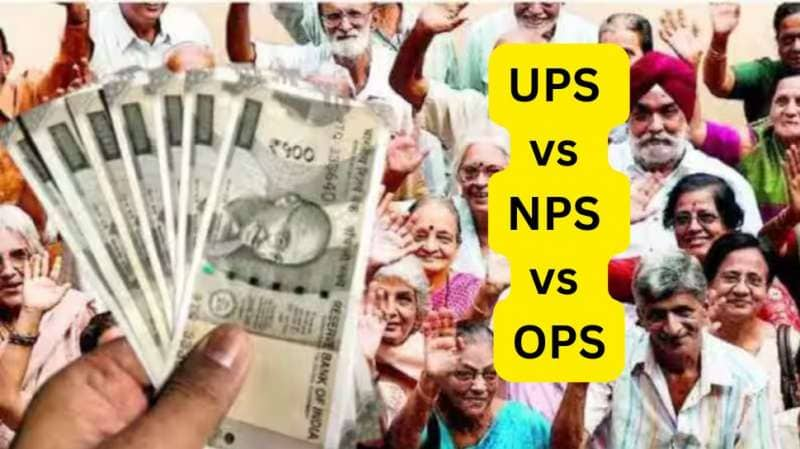 UPS vs NPS vs OPS: மாத ஓய்வூதியத்தில் என்ன வித்தியாசம்? எதில் அதிக தொகை கிடைக்கும்? title=