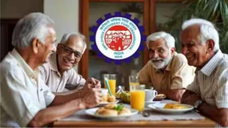 EPFO அதிரடி: 7 மடங்குக்கு மேல் அதிகரிக்கும் மாத ஓய்வூதியம், எப்போது அறிவிப்பு?