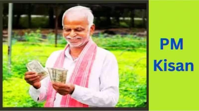 PM Kisan தொகை அதிகரித்தது: மாநில அரசு அதிரடி... இனி ரூ.9,000 கிடைக்கும்