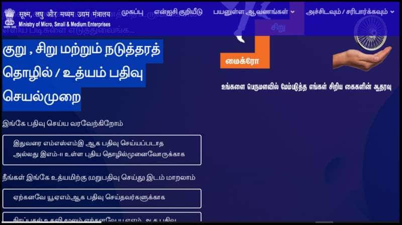 சிறு குறு தொழிலாளர்களுக்கு ரூ.5 லட்சம் வரை கிரெடிட் கார்டு.. மத்திய அரசு அறிவிப்பு