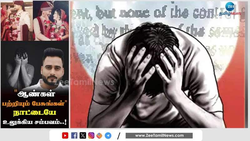Nation shocked as TCS employee commits suicide due to torture by wife