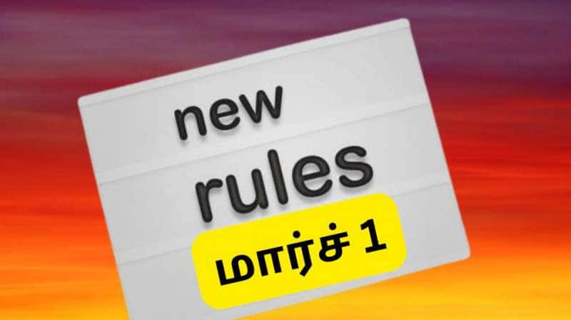 மார்ச் 1 இன்று முதல் புதிய விதிமுறைகள் : எல்பிஜி சிலிண்டர் விலை உயர்வு முதல் EPFO வரை