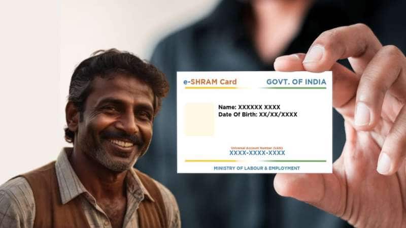 E-Shram Card: மாதாந்திர உதவித்தொகை, ரூ.3,000 ஓய்வூதியம், மருத்துவக் காப்பீடு... யாருக்கெல்லாம் கிடைக்கும்?