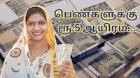 பெண்களுக்கு வருது ரூ. 5 ஆயிரம்! அதுவும் மகளிர் தினத்தில்... அமைச்சர் கொடுத்த அப்டேட்