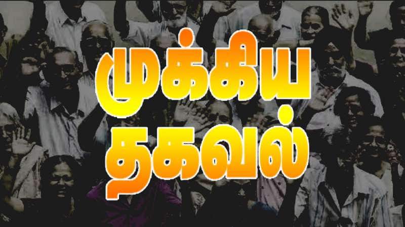 எட்டாவது ஊதியக் குழுவால் மத்திய அரசு ஊழியர்களுக்கு ஜாக்பாட்! வெளியான முக்கியத் தகவல்