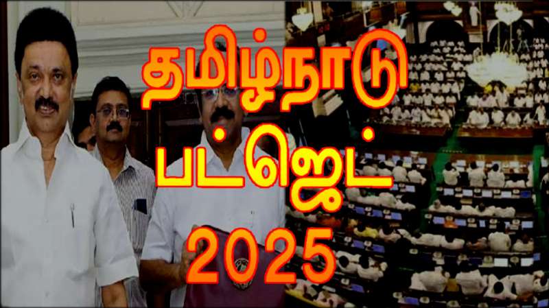 தமிழ்நாடு பட்ஜெட் 2025: அடேங்கப்பா ரூ.5 லட்சம் கோடி..? எந்தெந்த துறையில் என்னென்ன அறிவிப்புகள்!