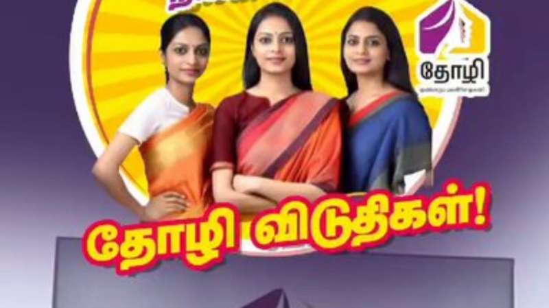 தமிழ்நாடு அரசின் தோழி விடுதியில் தங்க ஆன்லைனில் பதிவு செய்வது எப்படி?