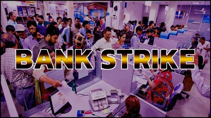 Bank Strike | வங்கி வாடிக்கையாளர்களே உஷார்.. வேலை நிறுத்த போராட்டம்! 4 நாட்கள் பேங்க் செயல்படாது!