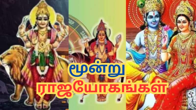 ஒரே மாதத்தில் 3 ராஜயோகங்கள்... இந்த 5 ராசிகளுக்கு நல்ல காலம் பொறந்தாச்சு - பண மழை கொட்டும்