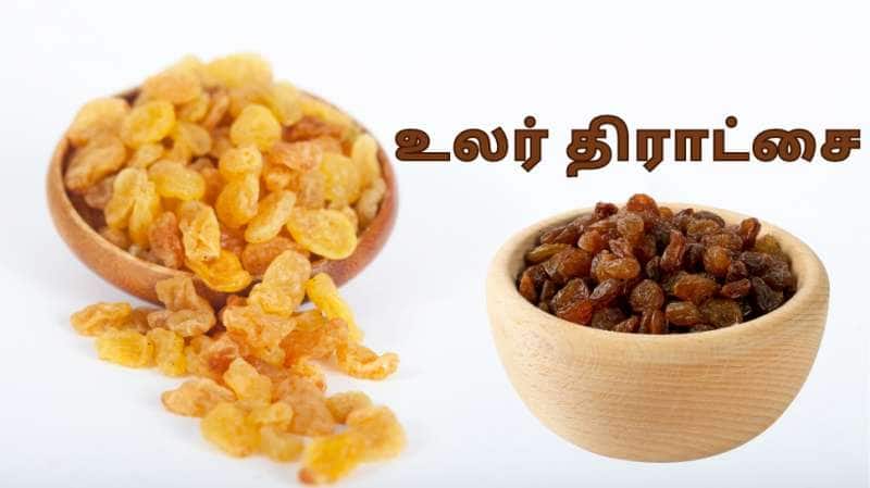 ஊறவைத்த உலர் திராட்சை... உடல் பருமன் முதல் பலவீனம் வரை... பல நோய்களுக்கு அருமருந்து