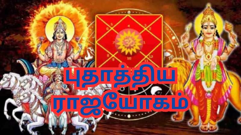 சூரியனும் புதனும் இணைவதால்... இந்த 3 ராசிகளுக்கு கொண்டாட்டம் தான்