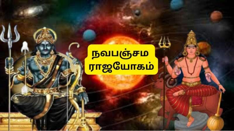 நவபஞ்சம ராஜயோகம்: சனி, செவ்வாய் அருளால் அரசாளப்போகும் 4 ராசிகள் இவைதான்