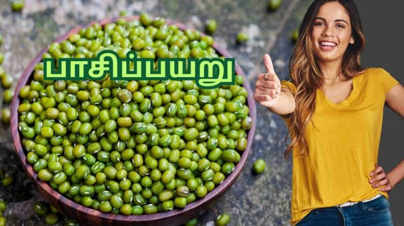 சிக்கன் - மட்டனை விட அதிக புரதம் இதில் இருக்காம்... பாசிபயறை தவறாமல் டயட்டில் சேருங்க