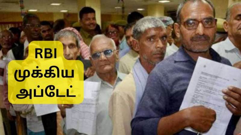ஓய்வூதியதாரர்களுக்கு RBI முக்கிய அப்டேட்: குடும்ப ஓய்வூதியம், டிஆர் முதல் ஆயுள் சான்றிதழ் வரை