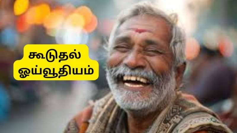 ஓய்வூதியதாரர்களுக்கு ஜாக்பாட், வங்கிகள் 8% கூடுதல் ஓய்வூதியத்தை வழங்கும்: RBI அதிரடி