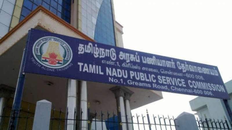 டிஎன்பிஎஸ்சி குரூப் 1 தேர்வர்களுக்கு தமிழ்நாடு அரசின் மிகப்பெரிய குட்நியூஸ்..!!